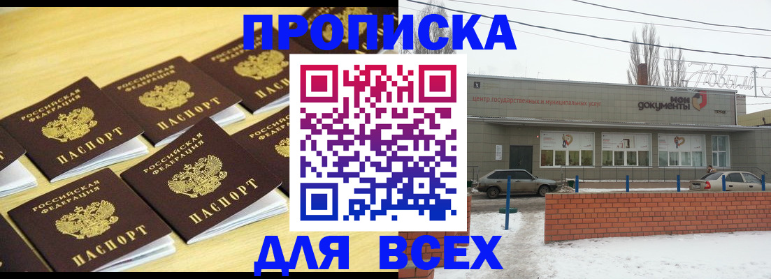 регистрация в Сергаче